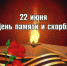 Den_pam - Детская больница №1
