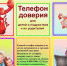 33395254 - Детская больница №1