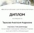 Студенты ЯГТУ на Всероссийской олимпиаде по основам технологии приборостроения - ЯГТУ
