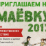 На Волжской набережной пройдет танцевальная маевка - Mir76.Ru