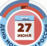 Премия Ярославской области «Молодёжь76» - Департамент по физической культуре и спорту