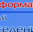 Отделение Пенсионного фонда Российской Федерации  по Ярославской области - Mir76.Ru