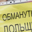 Более 700 обманутых дольщиков получат новые квартиры до конца года - НИА-Волга