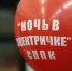 Ярославцы проведут «Ночь в электричке» - Ярославский регион