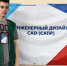 Будущие асы цифрового машиностроения - ЯГТУ