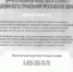 ТФОМС ЯО Информирует - Областной кожвендиспансер