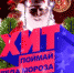 Сотрудники  предприятия Ярославской области отмечены президентскими наградами - Городской телеканал