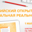 ​На Всероссийском открытом уроке по профессиональной навигации расскажут о востребованных профессиях в сфере IT - Департамент образования