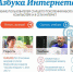 «Ростелеком» и ПФР организовали IV всероссийский конкурс «Спасибо интернету – 2018» - Ярославский регион