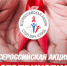 В Ярославской области выявлено почти 4,5 тысячи случаев ВИЧ-инфекции - Ярославский регион