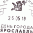 Почта России поможет ярославцам отправить открытки родным и знакомым с празднования Дня города - Mir76.Ru