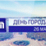 Ветераны ярославского "Локомотива" сыграли благотворительный матч - Городской телеканал