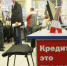 Вдвое выросло число россиян, считающих, что сейчас время брать кредиты - Газета Золотое кольцо