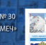 Достать рукой до неба - МВД