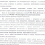 Информация главного врача Областного перинатального центра, главного акушера-гинеколога ДЗиФ ЯО Д. Л. Гурьева для медицинских организаций, оказывающих амбулаторную акушерско-гинекологическую помощь и стационарную гинекологическую помощь - Городская больница им. Н.А. Семашко