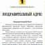 Поздравление Губернатора Ярославской области Д.Ю. Миронова с Днем российского студенчества - ЯГУ им. П.Г. Демидова