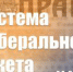 правда - КПРФ