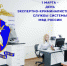 JPG Файл - МВД