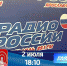 Новый выпуск программы к 90-летию областного радио – 2 июля в 18:10 - ГТРК