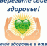 Информация ДЗиФ и ОЦМП - Городская больница им. Н.А. Семашко