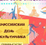 В Ярославле ярко отметят День Физкультурника - ИА Ярославский спорт