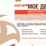 Афиша Мое дело.jpeg - Департамент экономразвития
