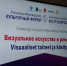 Ярославские школы приняли участие в юбилейном XX Российско-Финляндском культурном форуме в Туле, основной темой которого стала «Традиционная культура как базис современных трендов» - Мэрия города