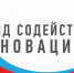 Как получить грант в Фонде содействия инновациям - ЯГУ им. П.Г. Демидова