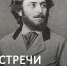 ВСТРЕЧИ НА ВЫСТАВКЕ АРХИПА КУИНДЖИ - Ярославский Художественный Музей