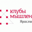 В Точке кипения ЯрГУ откроется Клуб мышления - ЯГУ им. П.Г. Демидова