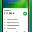 ПАО ГК «ТНС энерго» выпустило приложение для iOS - Ярославский регион