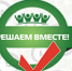 Ярославский губернаторский проект «Решаем вместе!» назвал лучшей практикой России - Городские новости