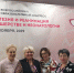 Конгресс АРАН 26-28 ноября 2019 - Перинатальный центр