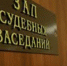 В Ярославле бывшие работники ОАО «РЖД» осуждены за нарушение правил эксплуатации железнодорожного транспорта, повлекшее причинение крупного ущерба - Ярославская транспортная прокуратура