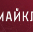 Пресс-конференция 30 января - ХК Локомотив