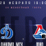 Волевой успех «Локо» - ХК Локомотив