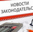 Апрельские законы  коснутся пенсий, ОСАГО и защитят кредиты от COVID-19 - Mir76.Ru
