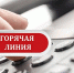 ЯРОСЛАВСКАЯ ЕПАРХИЯ ОТКРЫВАЕТ ГОРЯЧУЮ ЛИНИЮ ПОМОЩИ НУЖДАЮЩИМСЯ - Ярославская епархия
