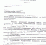 Приказ ДЗиФ - Областная детская больница