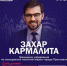 Ярославцы смогут задать вопрос начальнику управления по молодежной политике мэрии - Городские новости