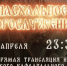 На Пасху ярославцы смогут из дома увидеть трансляцию богослужения - Ярославский регион