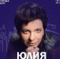 Организатор «Пира на Волге» ответит на вопросы ярославцев в прямом эфире - Мэрия города