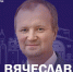 Заместитель мэра Вячеслав Гаврилов ответит на вопросы ярославцев в прямом эфире - Мэрия города