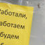 Кому разрешат работать после праздников: постановление правительства Ярославской области - 76.Ru