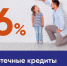 ПСБ установил ставку 6% по ипотеке на весь период действия «Госпрограммы 2020» - YarCom.Ru