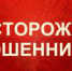 Осторожно мошенники! Проявляйте бдительность и используйте «Банк данных исполнительных производств» - УФССП