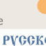 Неделя русского языка. #В_неводе - ЯОУНБ им. Н.А. Некрасова