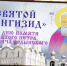 В ЭЛИСТЕ ПРОШЛИ МЕРОПРИЯТИЯ ПО СЛУЧАЮ ДНЯ ПАМЯТИ ПРЕПОДОБНОГО ПЕТРА ОРДЫНСКОГО - Ярославская епархия