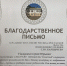 Ярославские росгвардейцы посетили воспитанников подшефного детского дома - Росгвардия