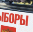 В Ярославской области стартовало досрочное голосование - Городской телеканал